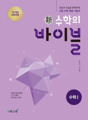 sit_hit's tweet photo. @logilogiJH @baaramisch 마플은 기본 개념도 많은 대신 문제도 엄청 많아서 기본+예제 많이 풀어보고 싶으면 추천 드리구

진짜 개념만 빠르게 빼고 싶으시면 바이블도 괜찮아유 https://t.co/v3rwlfXU84