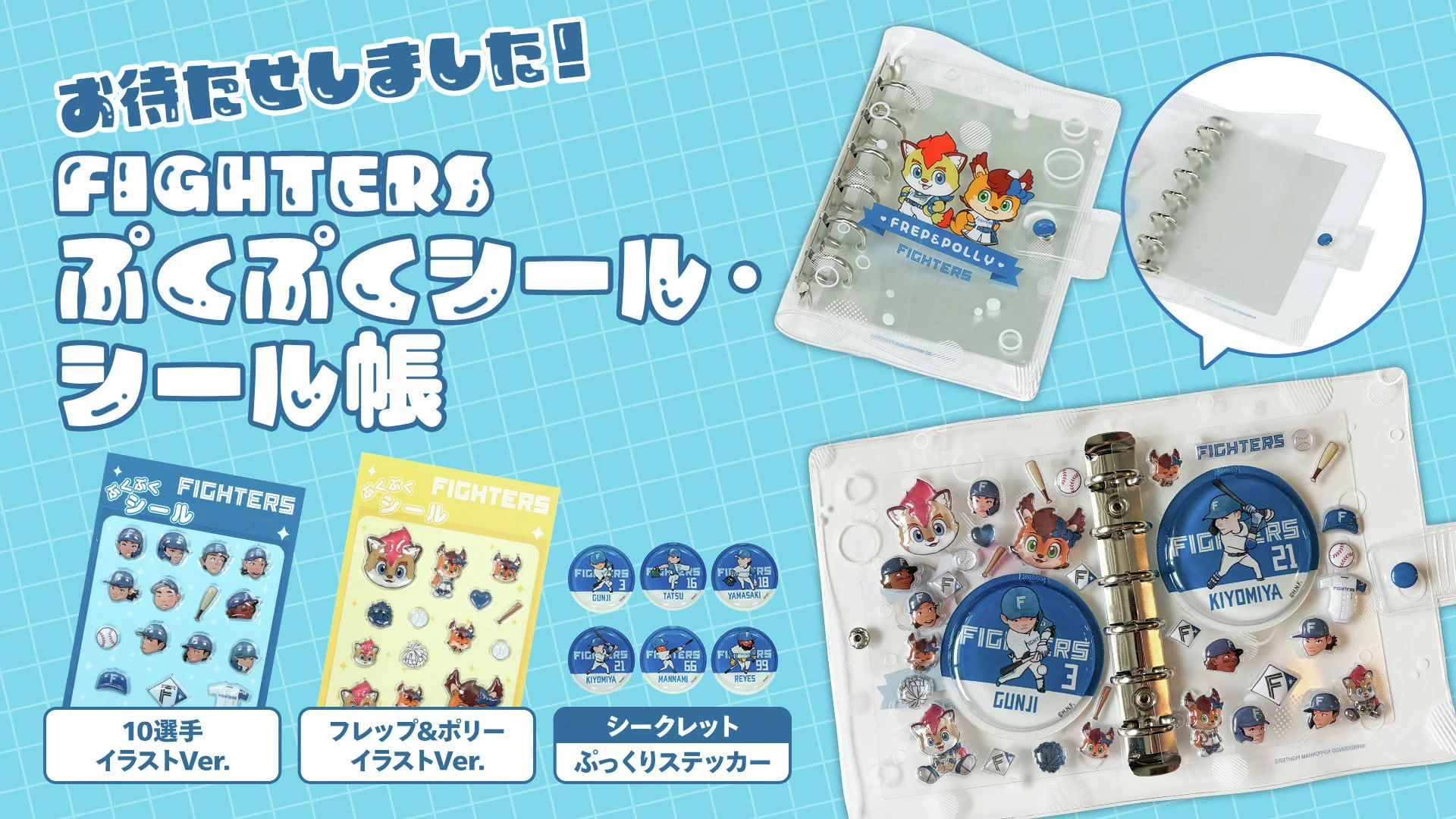 北海道日本ハムファイターズ グッズ【公式】 on X: 