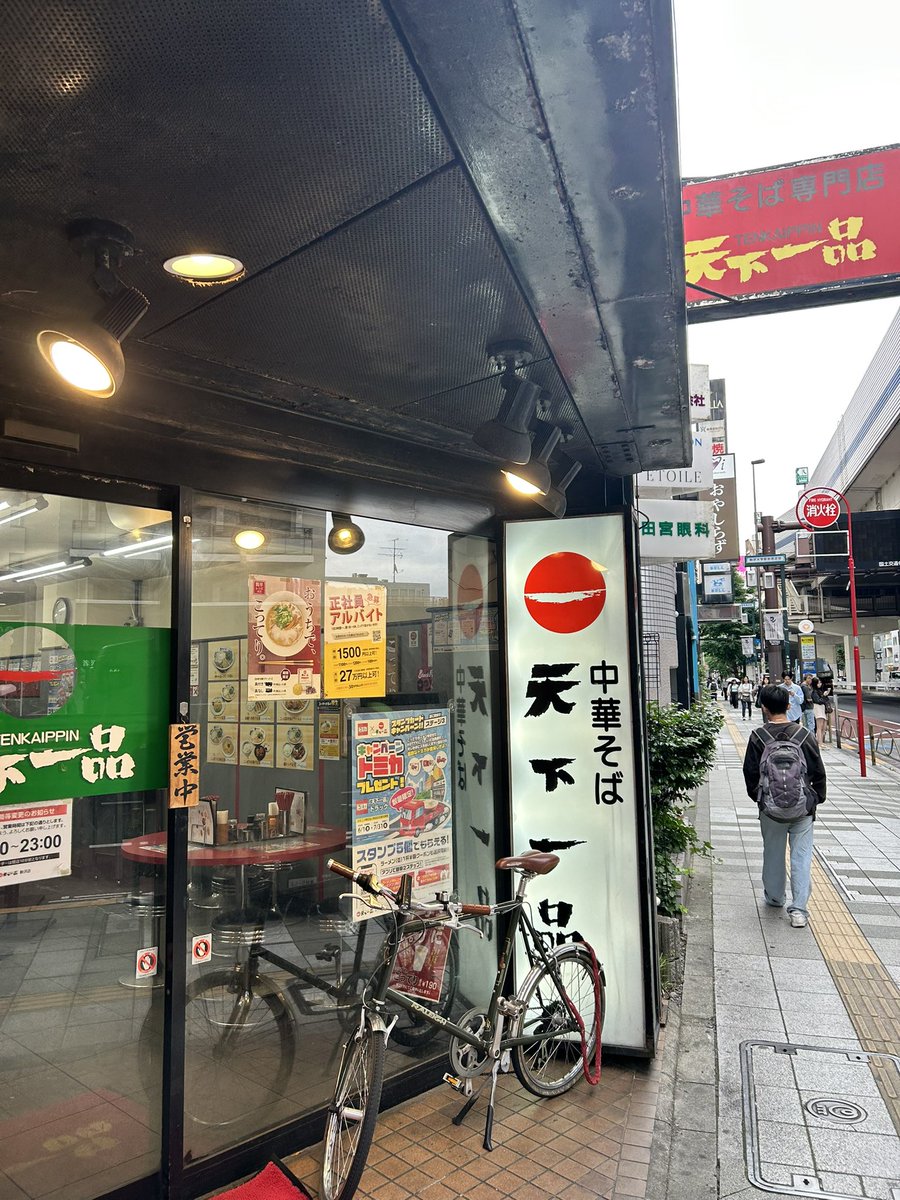 yu0014's tweet photo. 100年ぶりに高級ラーメン屋来たぜ。変わらない味と300円くらい変わった価格があった。 https://t.co/G4nU8NGfzk