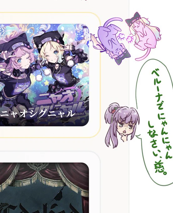 6thで頑なにニャオシグニャルを披露しない&衣装すら着てくれない理由
わりとマジで『ベルーナドームにて3人verをお披露目するためでは⁉️』って期待してます🐈‍⬛

梢センパイが歌う37.5℃のファンタジーとか綴理先輩のアンペア 又は アイマイメーデーも是非お聴かせ願いたいですなあ!!
#蓮ノ空 