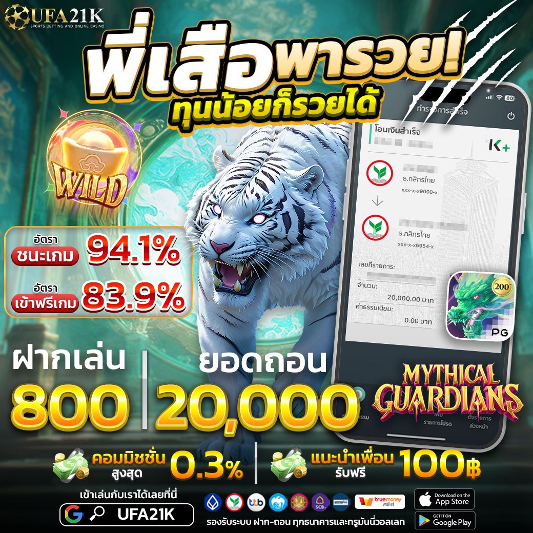 k11vipth's tweet photo. 🐯พี่เสือพารวย!🐯
📈สถิติวันนี้เดือดจัด! อัตราชนะ +94.1%🔥
🎮กับเกม Mythical Guardians ค่าย PG
💰ฝาก 800 ถอน 20,000 บ้าไปแล้ว!
❌ทุนน้อยไม่ใช่ปัญหา ฝากร้อ��ถอนหมื่น💸
คลิกเลย👉 https://t.co/MJoRW8fWup
#เกมใหม่ #เว็บใหม่ #สล็อตเว็บตรง #เว็บแท้ https://t.co/ElfcSixNkP
