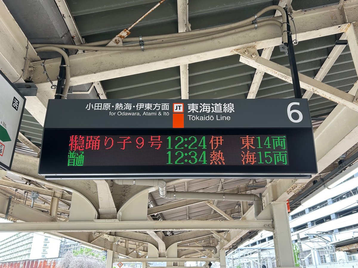 stsc9000's tweet photo. 伊豆急行線一部不通に伴うE257系2000番台の特急踊り子伊東行を見てきた。 https://t.co/ozpWb5JR6z
