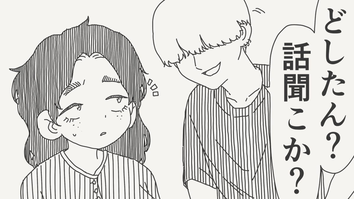 堀出井靖水／新作漫画毎日投稿 tweet media