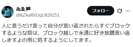 clouds_clearing's tweet photo. そういう思考の人間を相手にしないってのがブロックの目的 https://t.co/hB2GDideco
