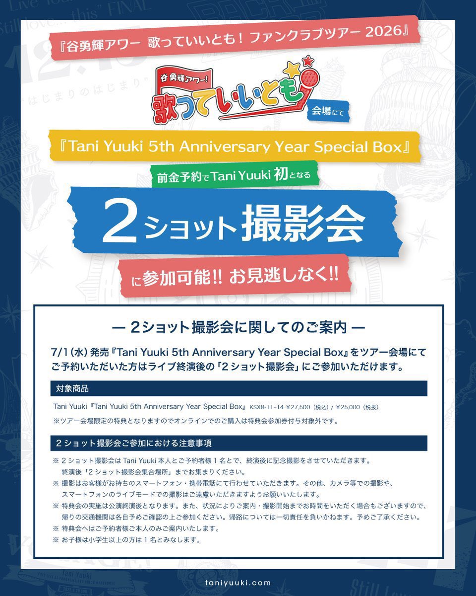Tani Yuuki 5th Anniversary BOX Tani Yuuki 5th Anniversary Year
