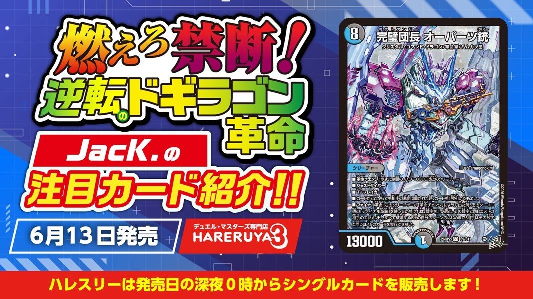 ハレスリー新弾カード紹介】 今回のカードは  /／ 🗣️《完璧