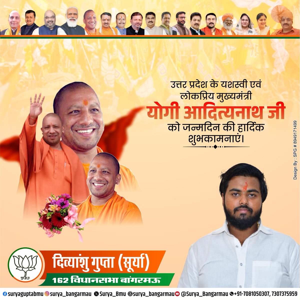 Surya_Bmu's tweet photo. उत्तर प्रदेश के लोकप्रिय मुख्यमंत्री श्री योगी आदित्यनाथ जी को जन्मदिन की ढेरों शुभकामनाएं। 
@myogiadityanath https://t.co/BBAKvKyefn