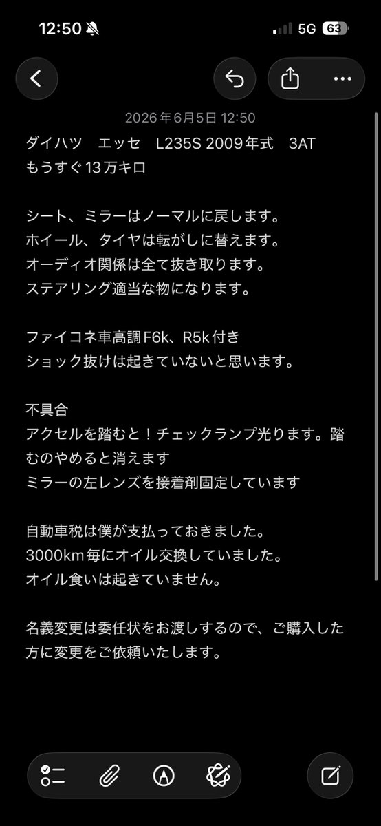 crew_zn6's tweet photo. エッセ売ります
希望6万
車検今月19日まで
売れなかったら実家で草ヒロデビューします。
#車売ります https://t.co/sSIQuMLIo5