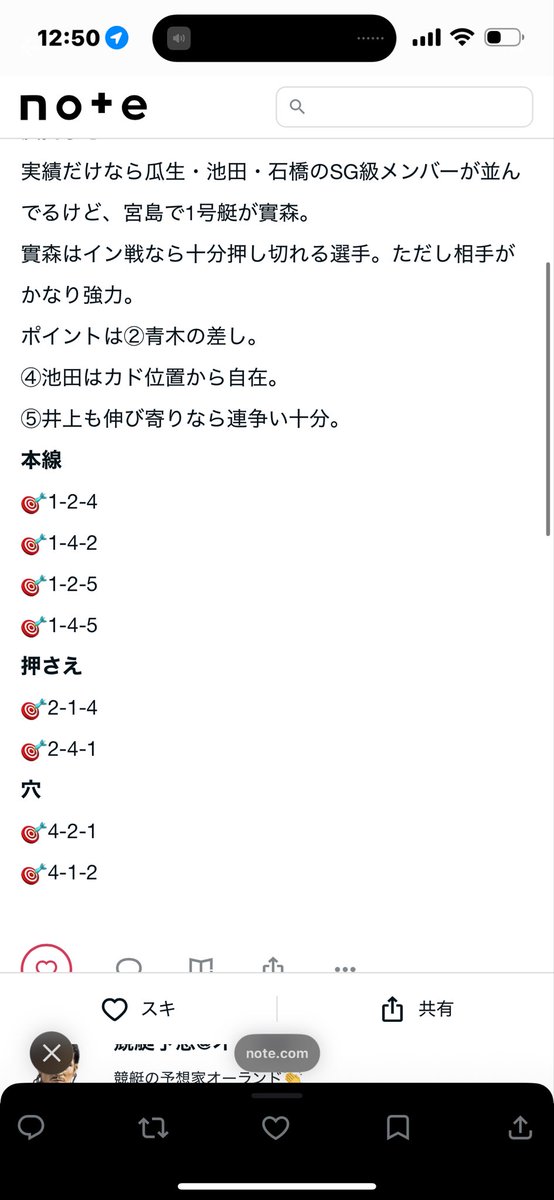 o_rando2020's tweet photo. 🎯🎯🎯🫡
#宮島競艇 https://t.co/DvdMvSBsT3