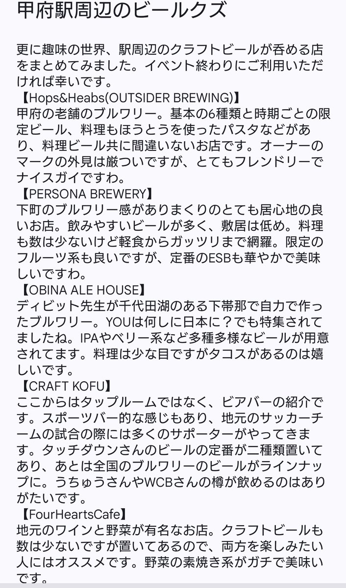 tukimineco's tweet photo. 引き続き酒関連や観光関連を。これ自体、昨年作ったのを流用してるので、店自体無くなってたら本当にすまない。あと紅梅やさんがこの期間で半額祭りなので、こちらも狙ってみてはいかがかしら🤔
https://t.co/t8pN6FeeQZ https://t.co/HBqpXq6TWK