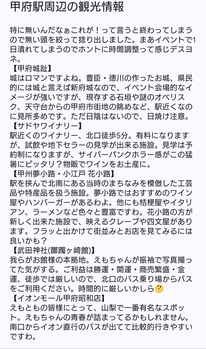 tukimineco's tweet photo. 引き続き酒関連や観光関連を。これ自体、昨年作ったのを流用してるので、店自体無くなってたら本当にすまない。あと紅梅やさんがこの期間で半額祭りなので、こちらも狙ってみてはいかがかしら🤔
https://t.co/t8pN6FeeQZ https://t.co/HBqpXq6TWK