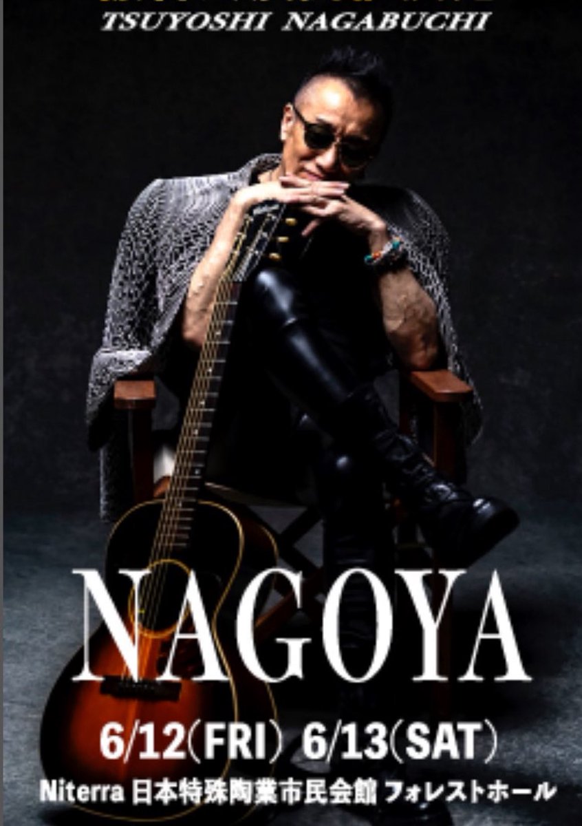 r55679's tweet photo. 長渕剛兄貴
TSUYOSHI NAGABUCHI 
7 NIGHTS SPECIAL in ARENA 
振替公演
Niterra日本特殊陶業市民会館 フォレストホール
初日まであと7日
2日目まであと8日 https://t.co/7uaiEeJCjF