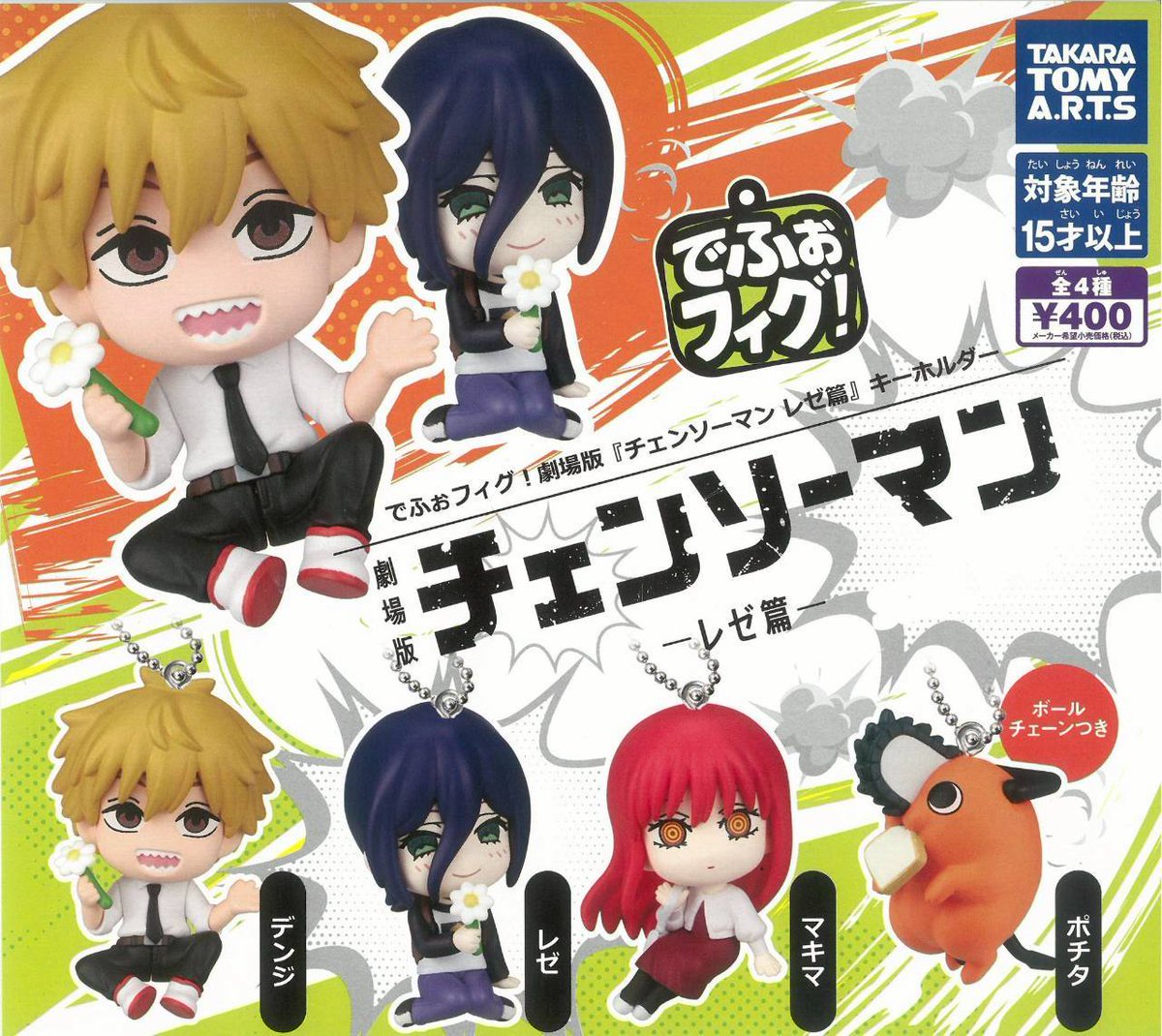 🌟新入荷🌟 ✨️肩ズンFig. 葬送のフリーレン(全4種) 💥でふぉフィグ