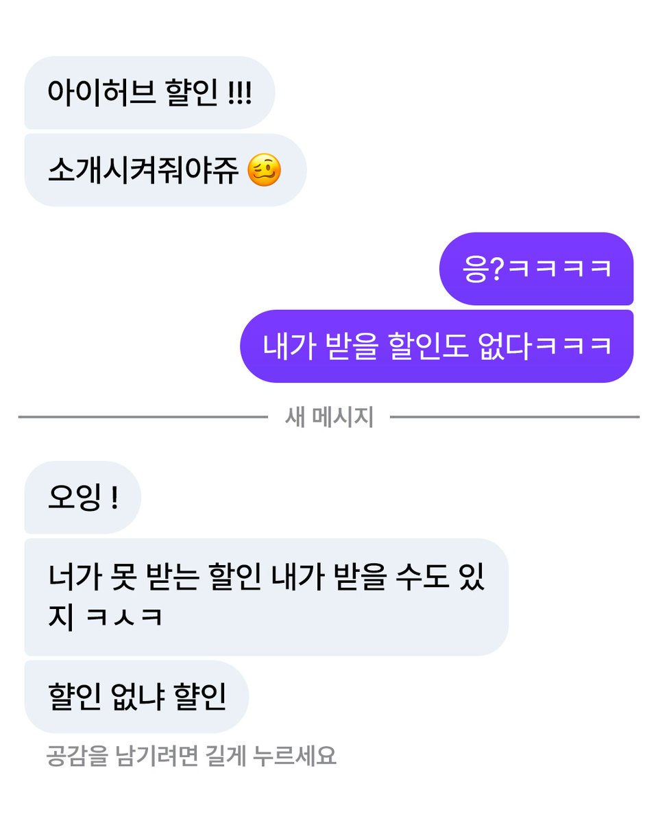 iHerb_Korean's tweet photo. 아이허브 역대급 햘인 소개시켜줘야쥬🥴

소개 압박에 지쳐 전 품목 초특가 할인 낋여옴!!

딱 6/12까지만! 아이허브 웰니스페스타 전 품목 22% OFF
지금 바로 할인코드 [WELLFES66]를 입력하세요!

*일부 제품은 적용 제외될 수 있습니다