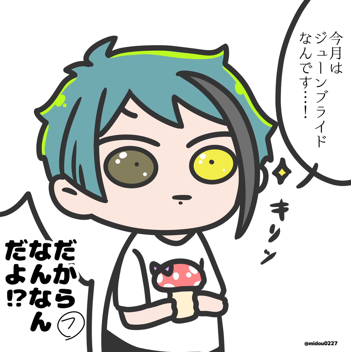 🐬6月の兄弟喧嘩🦈 