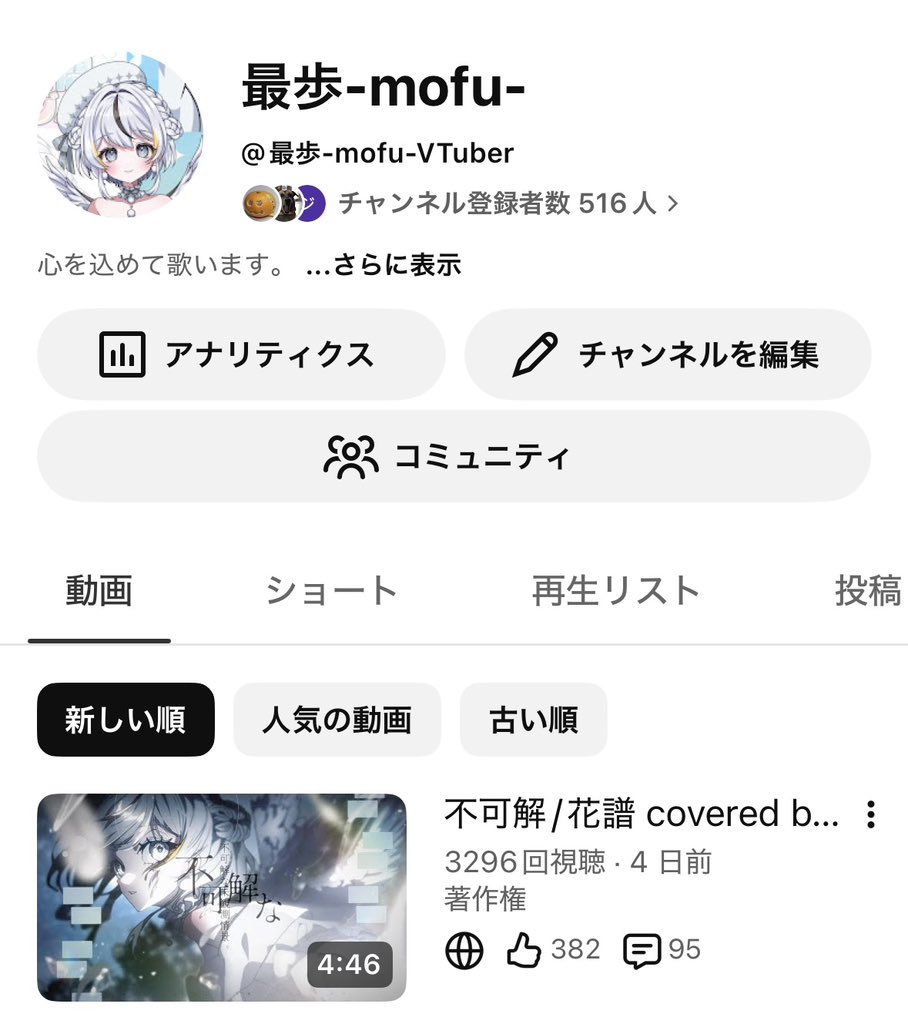 mofu_VTuber's tweet photo. 🌸登録者500人🌸

たくさん聴いてもらえて
もっと歌いたい衝動が抑えられない…！

ありがとう*⸜(* ॑꒳ ॑*  )⸝*ございます！

https://t.co/j9okHdUW1u https://t.co/RSMguJ1w52