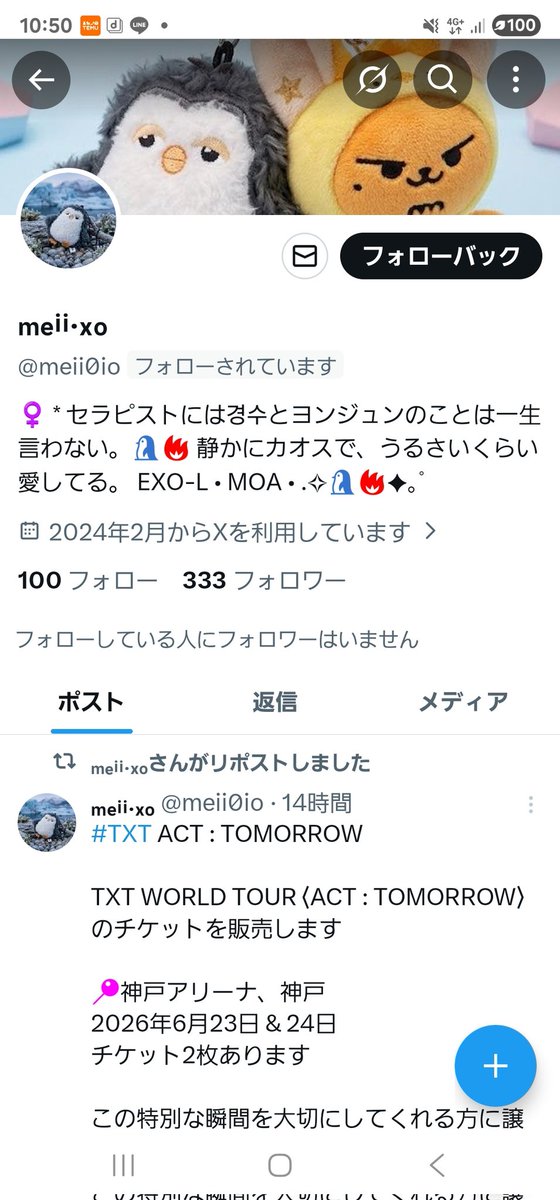 kimkaipeach's tweet photo. ⚠️注意喚起⚠️
気をつけてください！！
こちらのアカウントは詐欺です。
日本人を装ってますが、外国の方です。
EXOコンでも同行者を募集し、半額を支払わせた後、PWのかかったURLを送ってきます。
現地での交換と言いながら、PWを知りたかったら、すぐに残りの半分を払えと伝えてきます。
#詐欺 #EXO_PLANET6