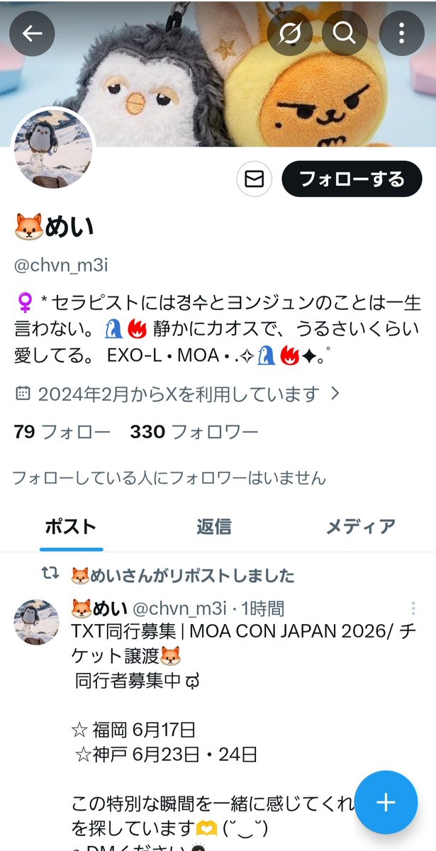 kimkaipeach's tweet photo. ⚠️注意喚起⚠️
気をつけてください！！
こちらのアカウントは詐欺です。
日本人を装ってますが、外国の方です。
EXOコンでも同行者を募集し、半額を支払わせた後、PWのかかったURLを送ってきます。
現地での交換と言いながら、PWを知りたかったら、すぐに残りの半分を払えと伝えてきます。
#詐欺 #EXO_PLANET6