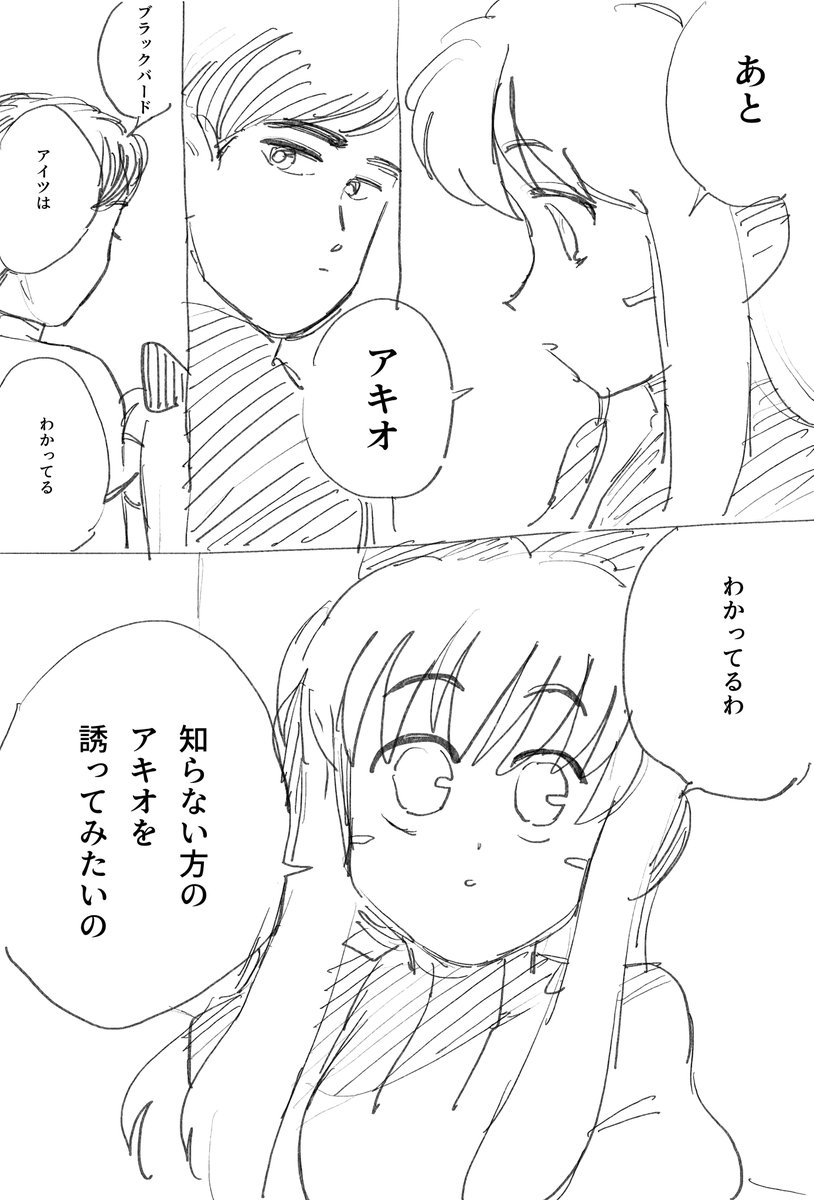susumeyagisawa's tweet photo. 小説版のF40すき https://t.co/lVh115pJJq