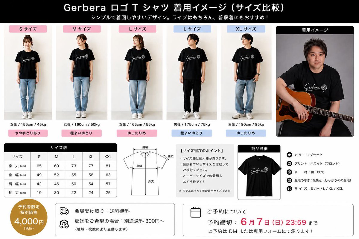 gib185f's tweet photo. 記念Tシャツ先行予約中！
ご希望のサイズと枚数をDMまたはコメントください✉️
6月7日締め切りです💁 https://t.co/65xE8APHC6