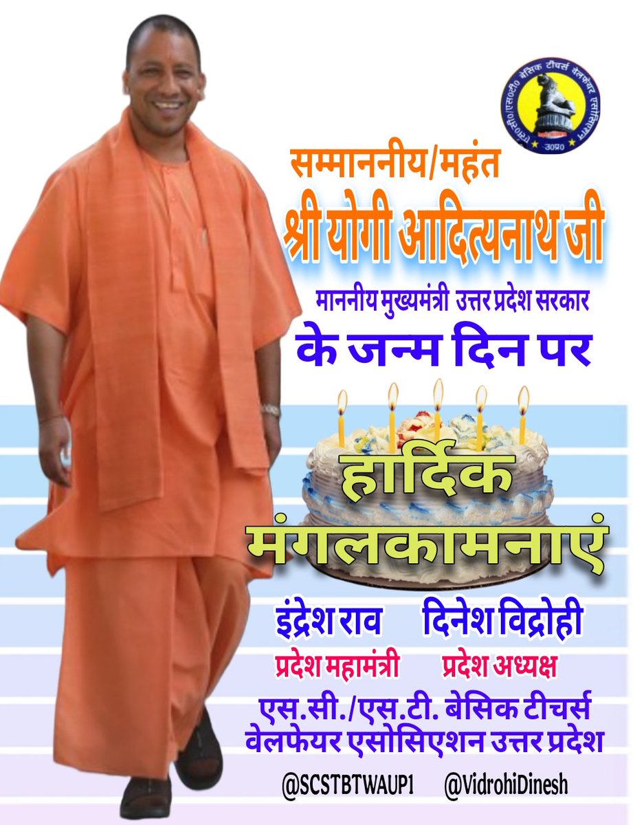 VidrohiDinesh's tweet photo. सम्माननीय, यशस्वी, मंहत श्री योगी आदित्यनाथ जी माननीय मुख्यमंत्री @UPGovt को जन्म दिन पर सादर हार्दिक मंगलकामनाएं। @myogiadityanath @myogioffice https://t.co/GeryJfXy2A