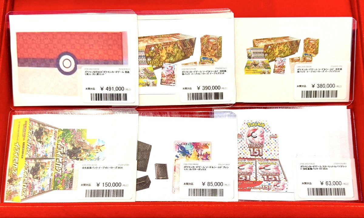 未開封BOX 店頭で販売中です?❣️ #切手ボックス 【49.1万 