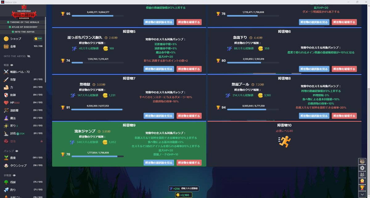 steaminen's tweet photo. やっと障害物9が作れたので再び運動漬けの日々
自作の障害物で体を鍛える作業がダンジョンに潜ったり鉱山を掘ったりする金策よりはるかに儲かる。なんで？ https://t.co/2bQB0mjidz