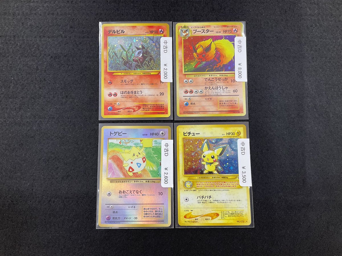 📢入荷情報📢 ポケカ 入荷情報ー！！！ 旧裏カード大量入荷しました