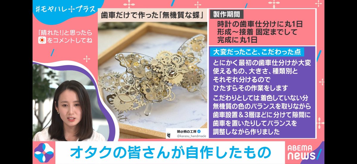 karasu_handmade's tweet photo. 無事観れたー！！

スクショ撮ろうとして、画面切ってしまったのは内緒です！
わーーーい！！！！😳

観てくれた皆さんありがとうございます！！！ https://t.co/kQjLqGTijI