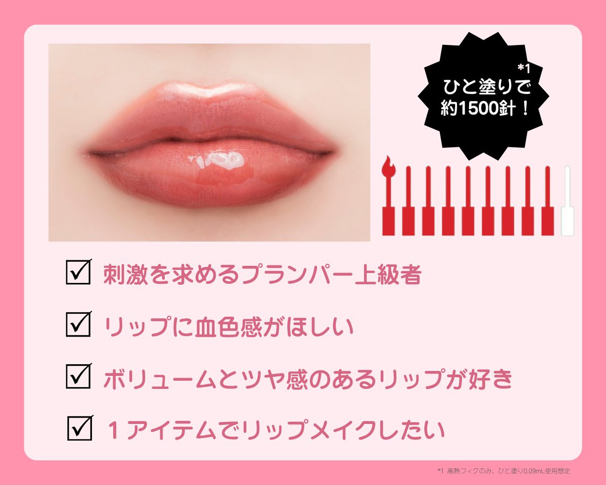 ui2__official's tweet photo. ～ひと塗りで叶う、ぷっくり唇～💋

Ui2.　ニードルプランパー💘
ほてりシアー
高熱フィグ
電撃チェリー

色だけでなく、刺激の強さでも選べるニードルプランパー
自分好みのプランパーを見つけてね✨🫧

https://t.co/2wnqlgLt8z

＃ウイウイ
＃ニードルプランパー
＃プランパー
＃リップ https://t.co/YWk5j5F2vX