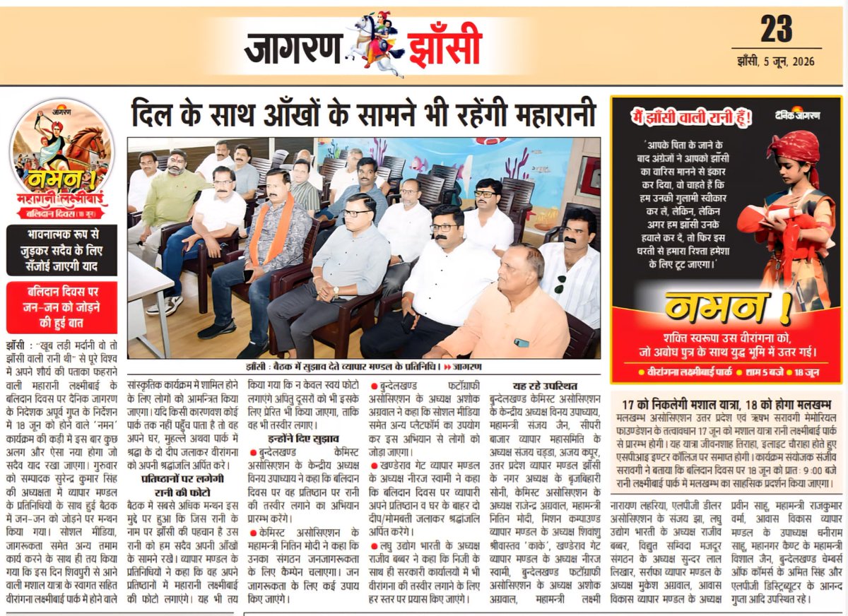 SurendraJagran's tweet photo. शत-शत नमन उस वी��ांगना को, जिसने भारत की ��्वतन्त्रता के लिये अपना सर्वस्व होम कर दिया। https://t.co/anGr5mgEwq