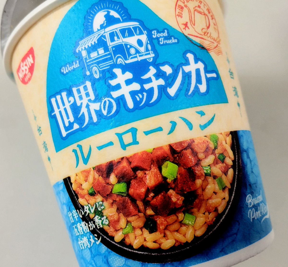 adiner2012's tweet photo. 朝から食べてもたーーーーー
五香粉の香りが台湾を思い出させるぜ〜うまし！✨

#NISSIN　#世界のキッチンカー https://t.co/7vsolDXhr5