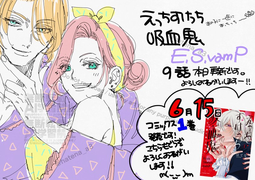 hatena_a3's tweet photo. (っ'-')╮=͟͟͞͞🌟本日更新です🦇💕

カラー描かせて頂いてます🙏✨
よじょ美羽！新キャラマッチョッチョ💪('ω'💪)

15日に1巻も発売です！
よろしくお願いしますー！┏○)) https://t.co/6vYdrJ6Bac