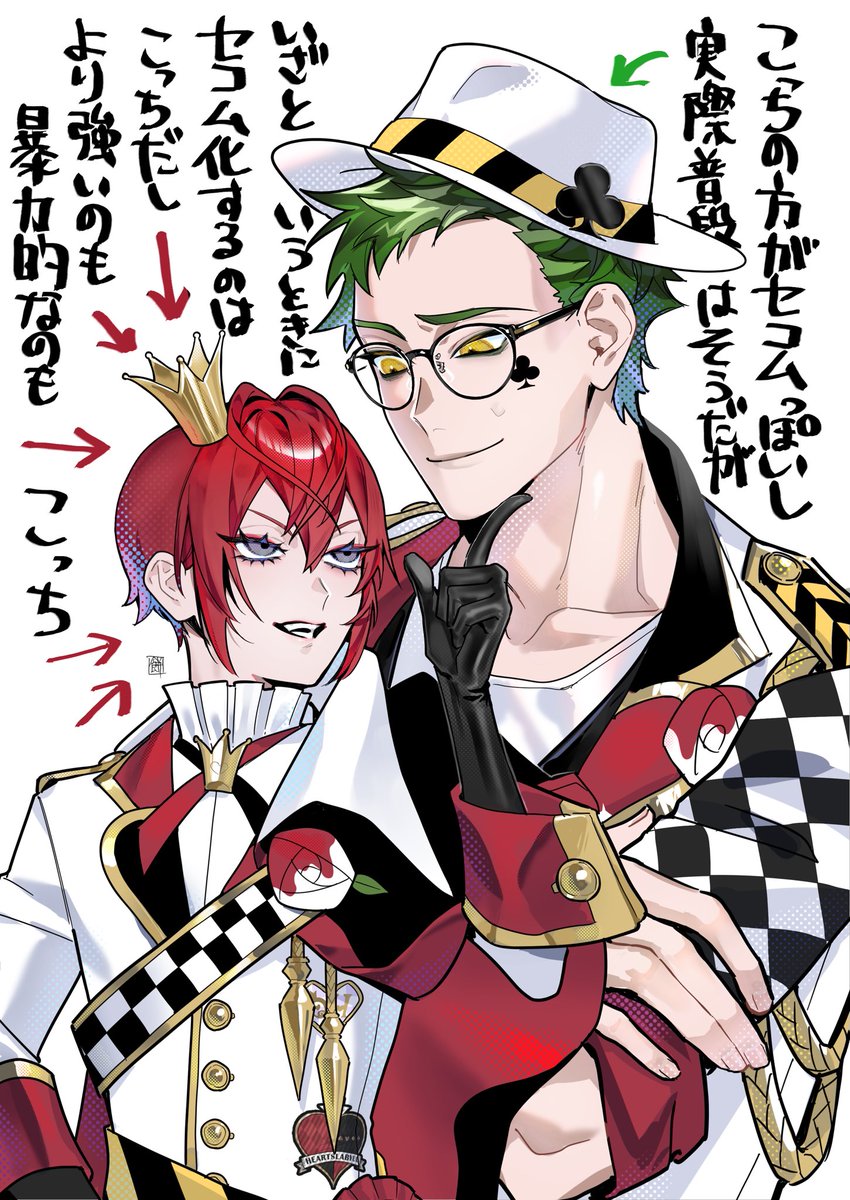omochi_030309's tweet photo. 🌹と♣️のこの関係好き。まあ♣️はセ〇ムというよりかは根回し折衝係ですけども https://t.co/Li0FoOCF6m