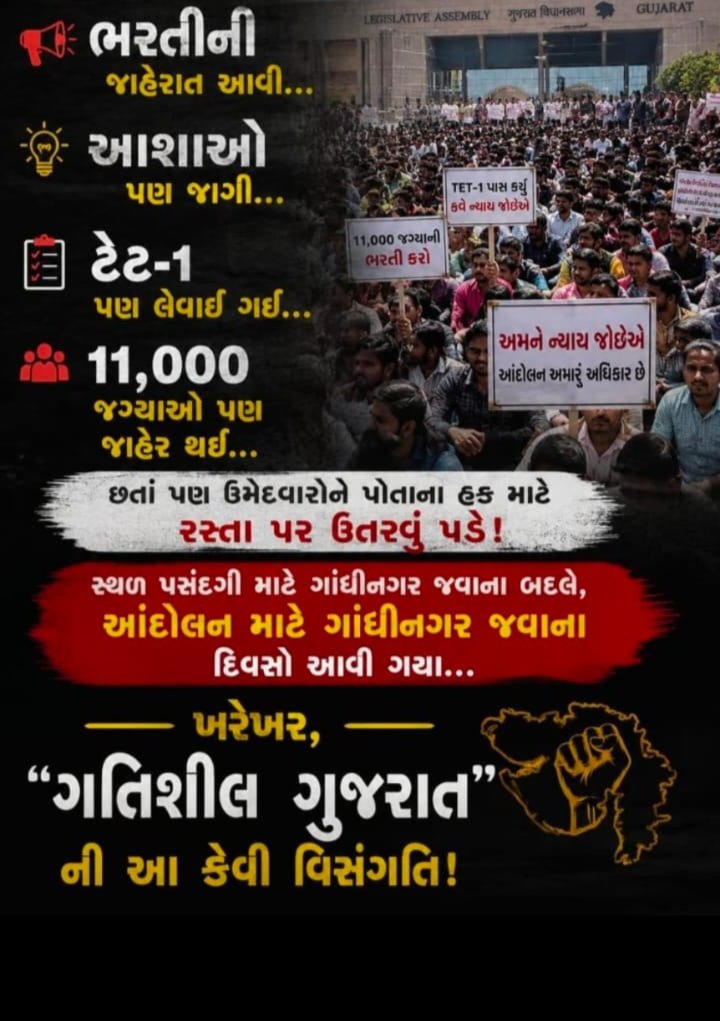 Pmparmar816's tweet photo. #જ્ઞાનસહાયકરદકરો 
#કાયમીશિક્ષકોનીભરતીકરો 
11000 ની ભરતી જાહેર થયાના બે માસનો સમય થયો પણ ભરતી પ્રક્રિયા આગળ થવાને બદલે જ્ઞાન સહાયક કેમ? આ ગુજરાતના યુવાનો અને નાના બાળકો માટે ખૂબ જ દુઃખદ બાબત કહેવાય...
સત્વરે કાયમી ભરતી આગળ વધારો @Rivaba4BJP @drpradyumanvaja @Bhupendrapbjp @CMOGuj https://t.co/ovKf1m2KD0