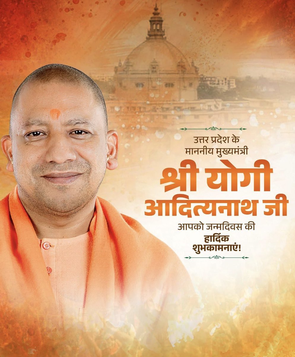 sanjeev1bjp's tweet photo. उत्तर प्रदेश के लोकप्रिय मुख्यमंत्री मा• श्री योगी आदित्यनाथ जी, आपको जन्मदिवस की हार्दिक शुभकामनाएं!

मर्यादा पुरुषोत्तम प्रभु श्रीराम जी से आपके उत्तम स्वास्थ्य एवं दीर्घायु की कामना करता हूं।
@myogiadityanath @CMOfficeUP https://t.co/qcRJPjn4HN