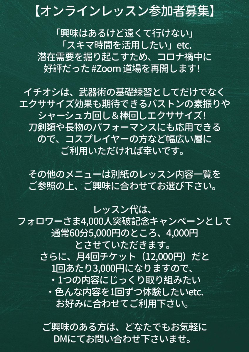 SystemaTama's tweet photo. 【参加者募集】7日（日）は道場が使い放題です🙋‍♂️｛オンラインレッスンも承ります）！

引用元を参照してやってみたいことが決まったら、ご希望時間の1時間前までにDMにてお申し込み下さいませ📩。

※最終コマは20時半開始（最終コマに限り、DM受付は18時まで）。

🚃青梅線「昭島」駅より徒歩12分。 https://t.co/LXTZFsglnO