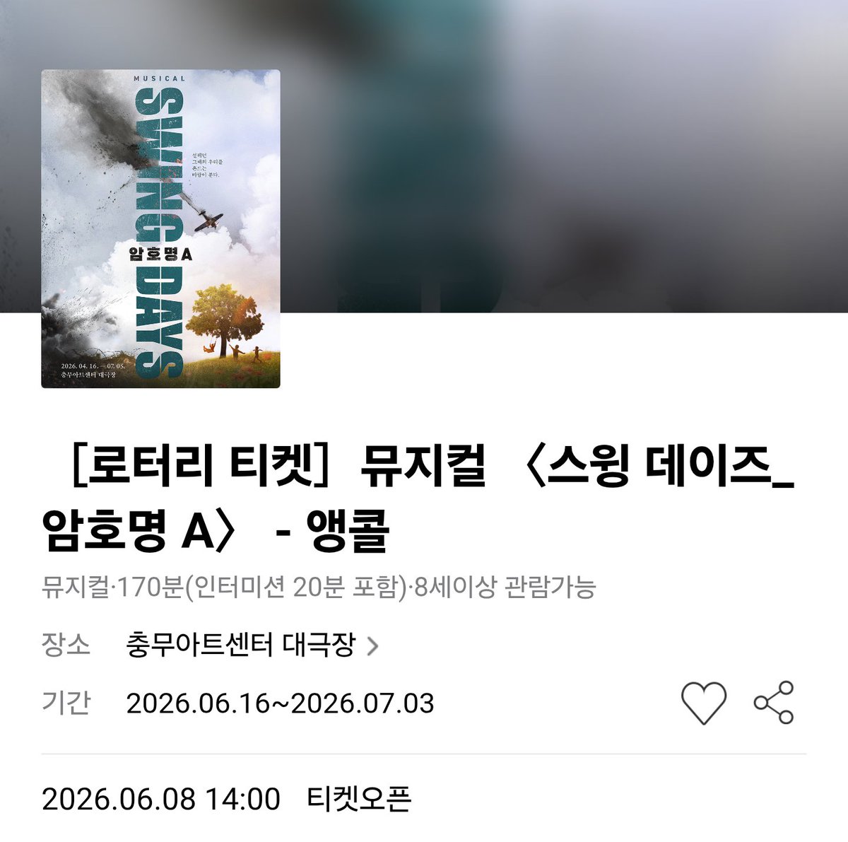 illoxxeun's tweet photo. 스데 로터리 또 하네 .... 6/16~7/3 막공 전까지 https://t.co/weQgNj52T1