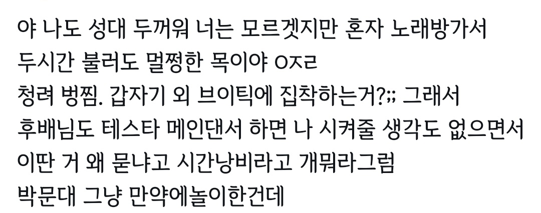 thskrlsofudy's tweet photo. 문대청려 n 놀이 https://t.co/rc42NF9GEU