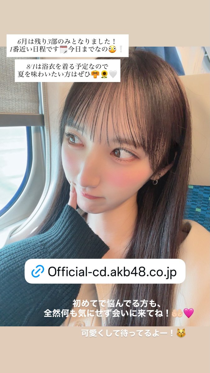 予定外の👀😘発売日