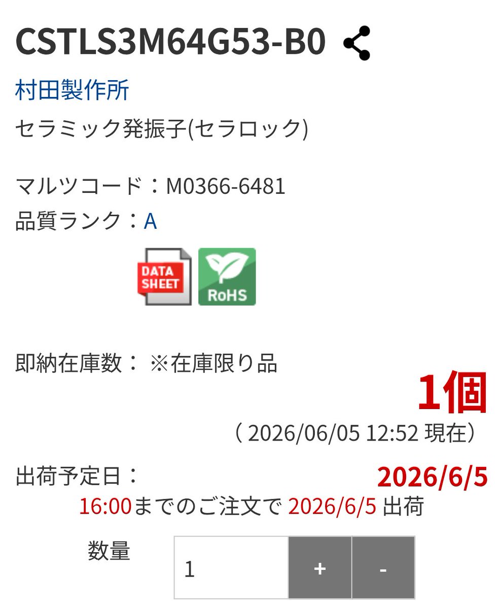 nyamio's tweet photo. @yKasumi @Jk1Pmm ふと見たら1個…まぼろし？ https://t.co/NCVB7BvTZz