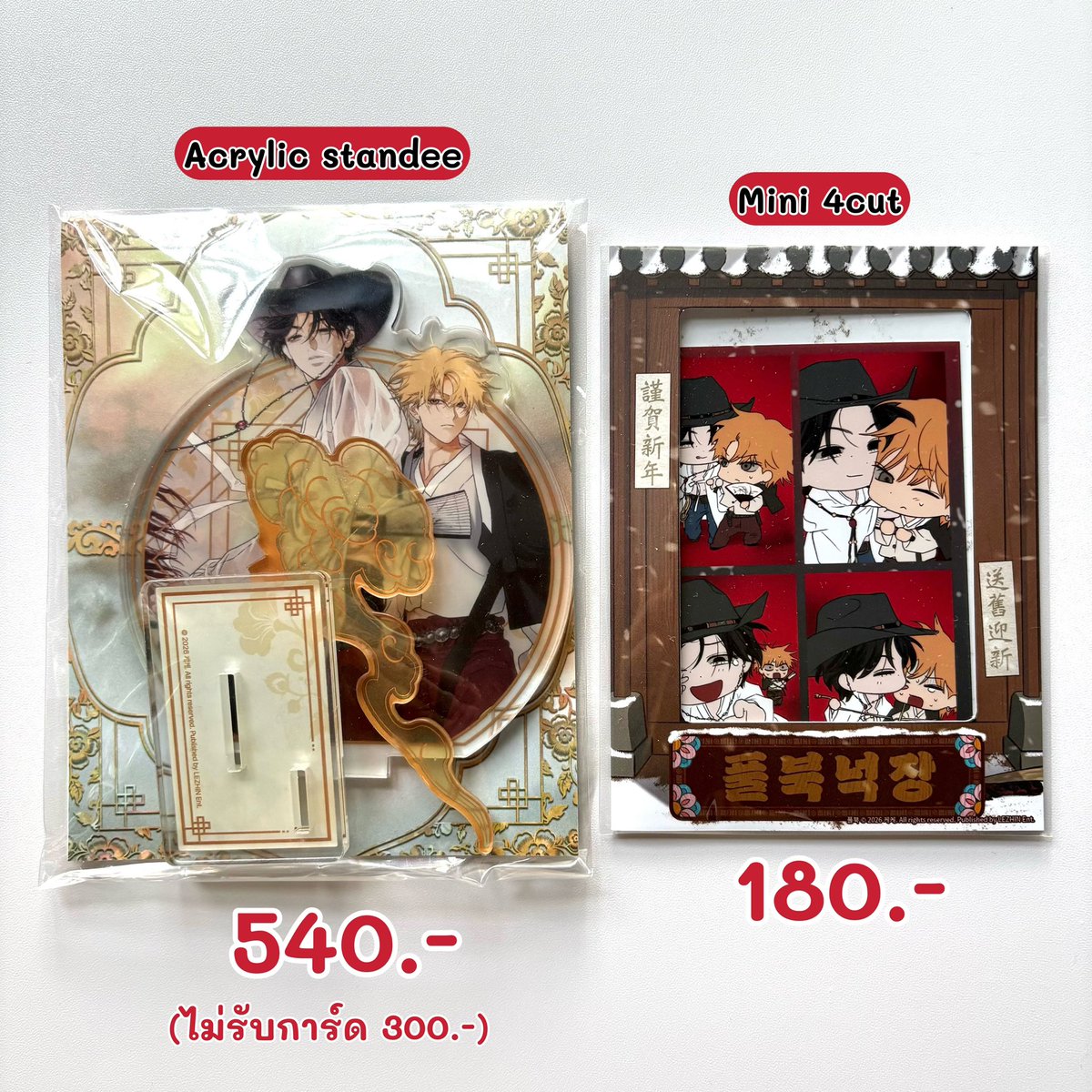 bbelrr's tweet photo. wts, พร้อมส่ง

full book < 2026 new year project >
- standee (รับการ์ด/ไม่รับการ์ด)
- mini photo pack

** ยังไม่แกะทุกชิ้นค่ะ **

ค่าส่ง ems : 40฿ (พท.ไกล+20)
สนใจ dm สอบถามได้ค่ะ
#ตลาดนัดmanhwa #ตลาดนัดมันฮวา #bbzselling https://t.co/nShlEE8n02
