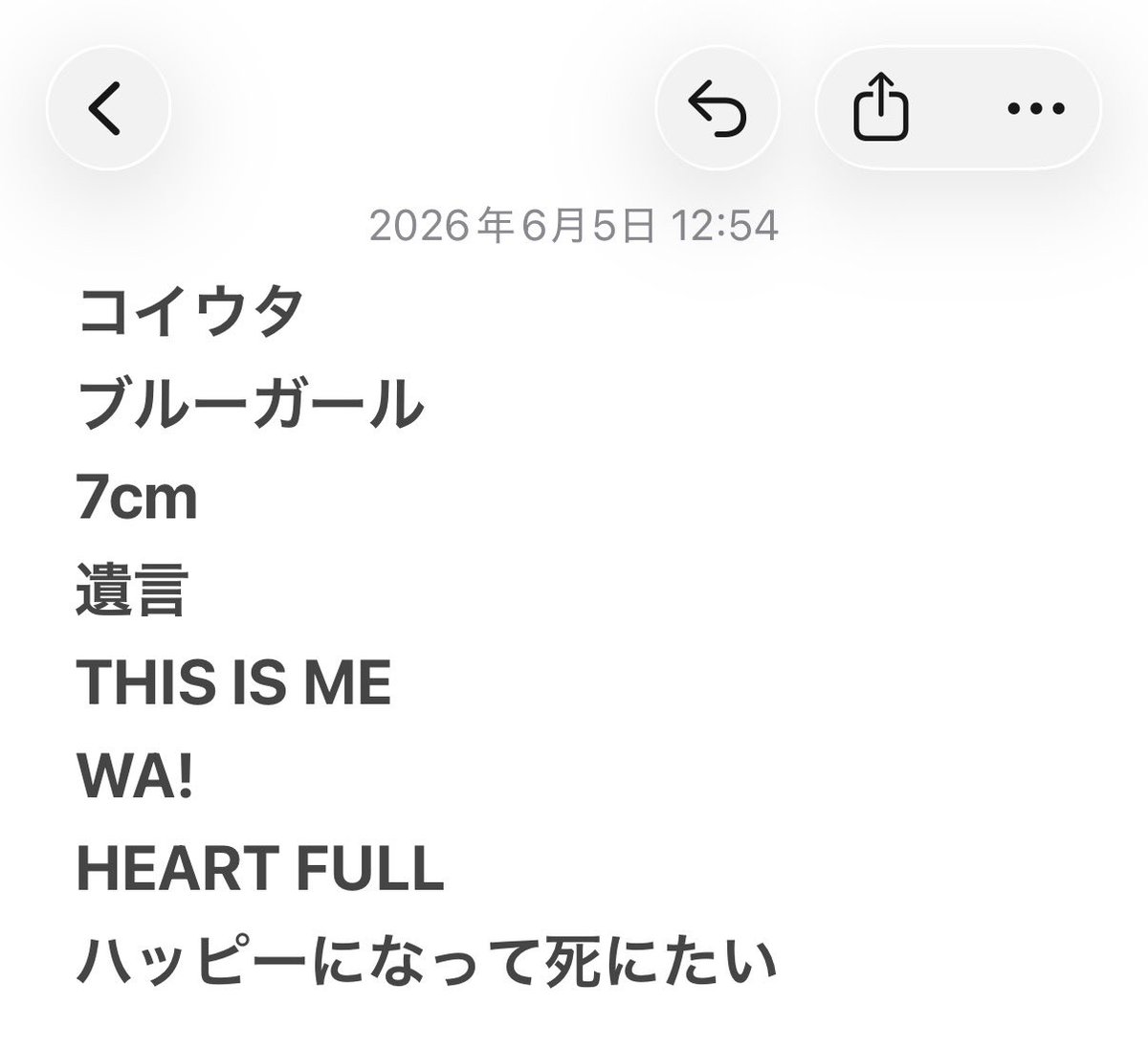 iris_wki's tweet photo. 行けもしないサカスプのセトリ考えてたら昼休み終わっちゃった
コレジャナイ感エグい https://t.co/unnBFxL2YE