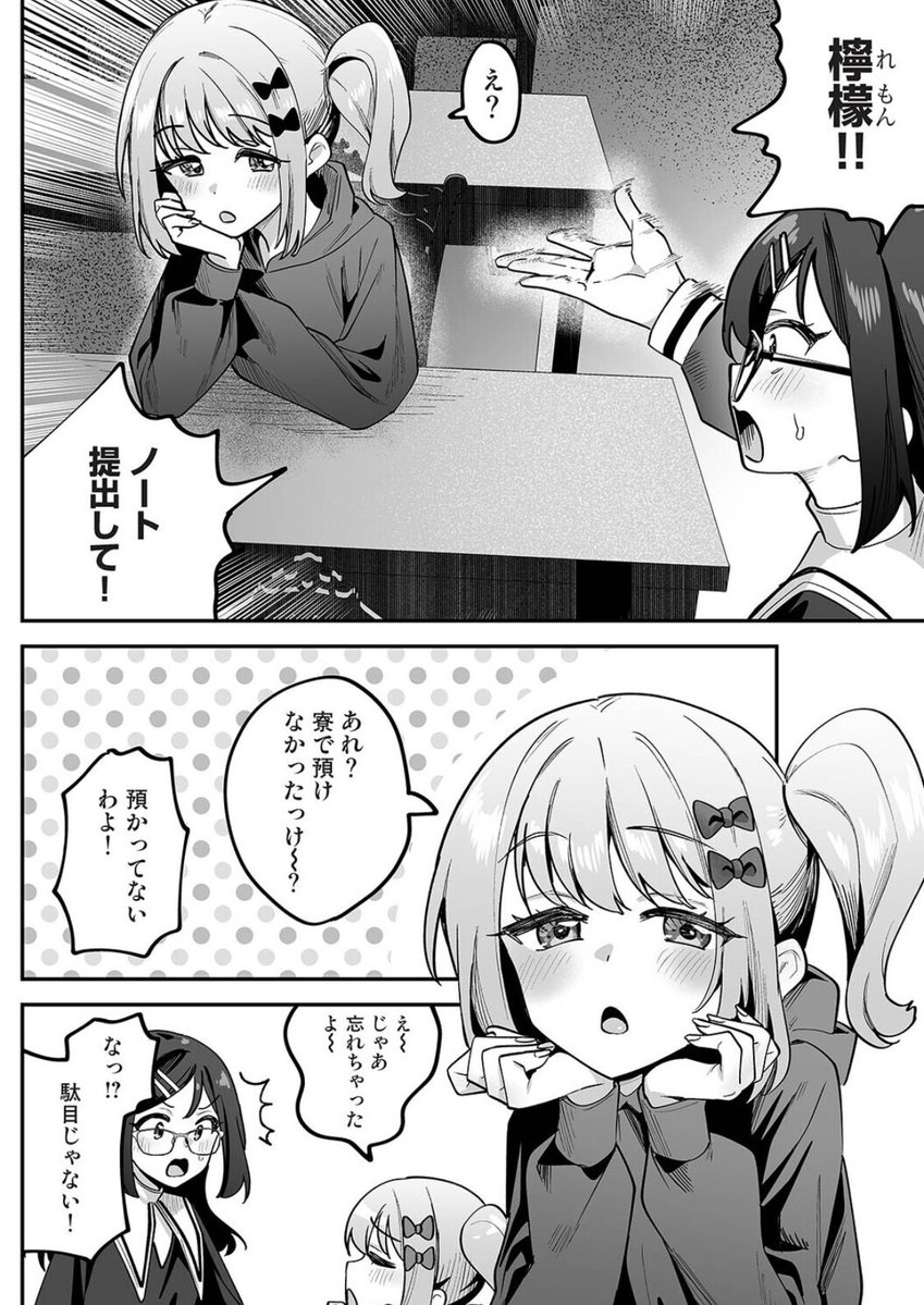 betideolur's tweet photo. 堅物委員長の隠し事 https://t.co/BTWQ8DyiXL
