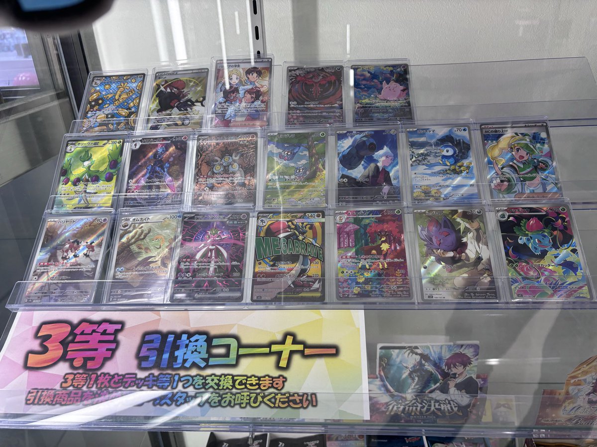 店舗情報】 💫ファンタジーワールド💫 本日カプセル&金くじ大☆量☆補