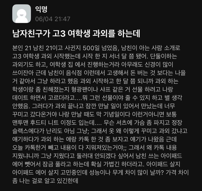 Hertz_SH's tweet photo. 남친이고3여학생과외를하는데
과외하는애랑카톡한것좀보자했음 근데 다 지워져있는거야 그래서 왜 카톡내용 지웠냐니까 그냥지웠다고 둘러대 안되겠다 싶어서 샤이니 애트모스 재생시켰는데 확실히 좋긴 하더라고.
애트모스가좋은지 안티빌리버가좋은지 파시빌리티가좋은지 고민중인데 어떻게생각해? https://t.co/CshN8Mg9h1