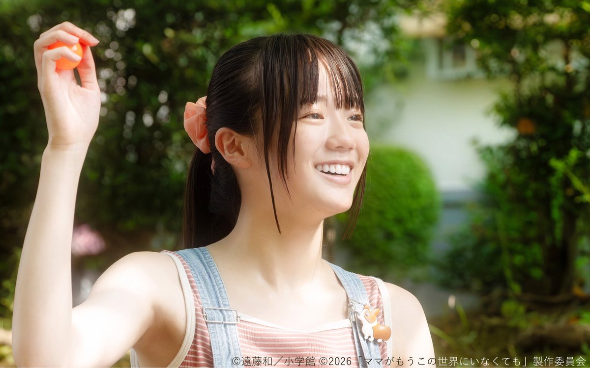 shochiku_enta's tweet photo. 【#中島瑠菜】
映画『ママがもうこの世界にいなくても私の命の日記』に、主人公・和の妹で、三姉妹の末っ子・引結花（くしびきゆうか）役で出演いたします。
10月2日（金）全国公開です。
ぜひ、皆様劇場へ足をお運びください😌
 #ママせか https://t.co/SrIAI81gGu
