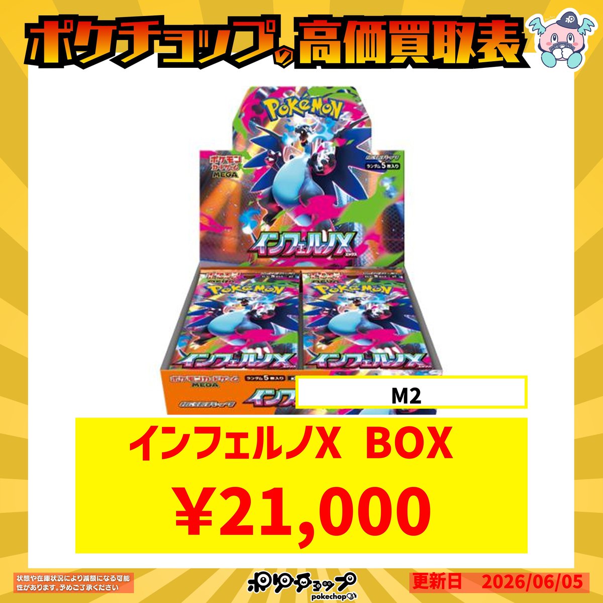 ニンジャスピナー シュリンク付き 11,000円買取 シュリンクなし 8,500