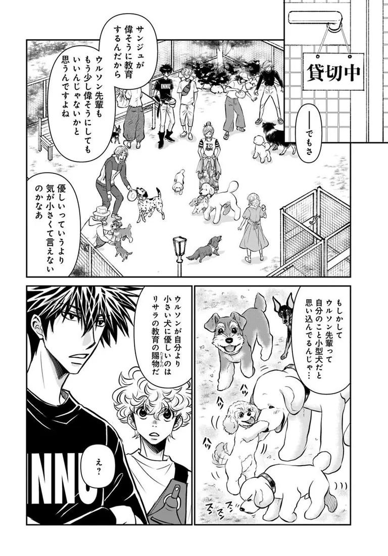 🔔更新情報🔔
『DOG SIGNAL』(作:みやうち沙矢@DogSignal)
第62話③を公開しました!
ウルソンが小さい犬に優しい理由🍀どうぞお楽しみください!
https://t.co/Vvr74hnWP0
#カドコミ #コミックブリッジ #うちのこシグナル