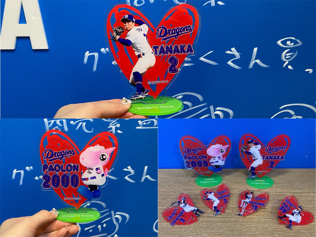 Dragonsstore_N's tweet photo. ／
速報🐨
＼

6/6(土) 10:00〜
#ドラゴンズストア限定　

『シークレット プレイヤーズBIGピンバッジ』
当たり付
全30種　800円(税込)
BIGアクリルスタンド30種(当たり)

可愛いハート型ピンバッジ😳💕
ユニホームやバッグにつけたら絶対映えること間違いなし💙✨

#dragons #中日ドラゴンズ https://t.co/J6qFkwrIj4